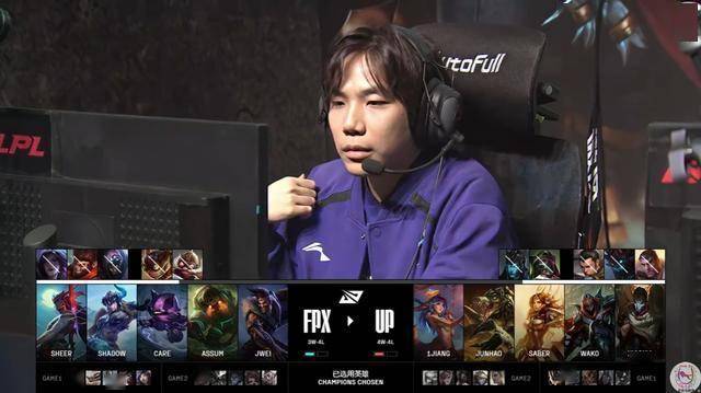 FPX击败UP晋级登峰组！观众不忍直视：“一定要选2支吗？”