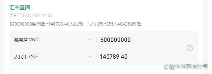 5亿越南盾算富裕吗