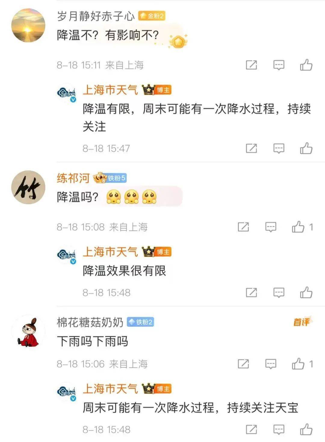 太“妖”了！上海出伏后天气有变，台风又有新消息？