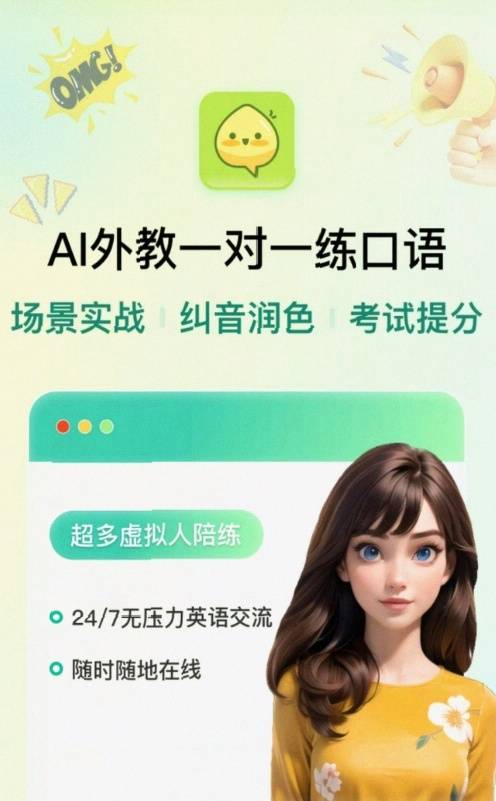 Top7免费英语情景对话练习神器大PK，真人实测哪家强？