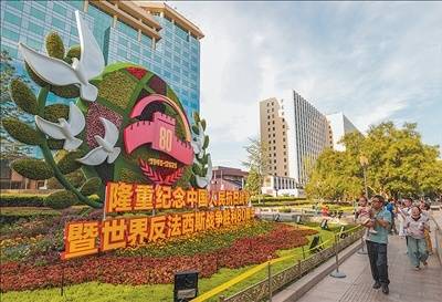主题花坛亮相北京长安街沿线