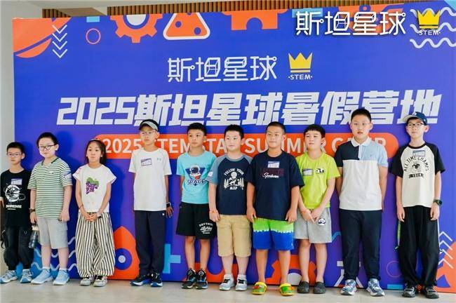 斯坦星球2025暑假科技营地正式开营，VEX、C++、无人机课程点燃青少年科创热情