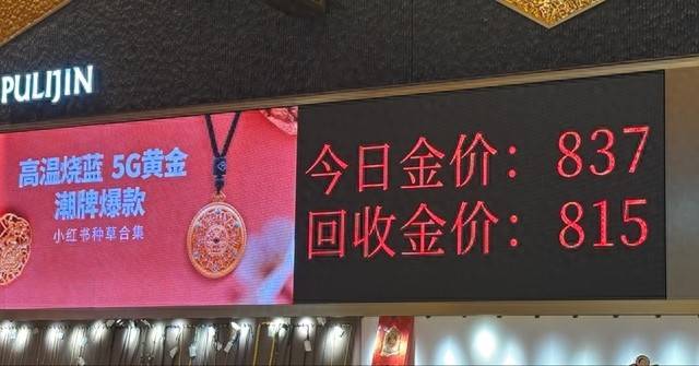 年内涨幅近40%!在全国最大黄金集散地,年轻人涌向黄金“平替”