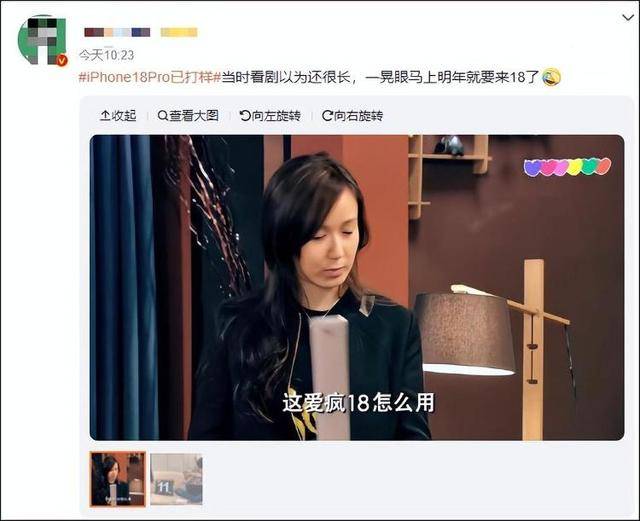 “爱疯18”这么快就来了 苹果17还没发货，苹果18Pro已打样？