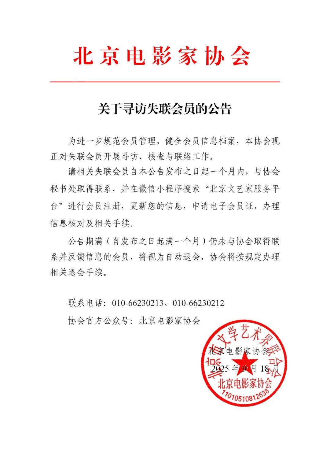 演员邓超等失联被公示，最新回应