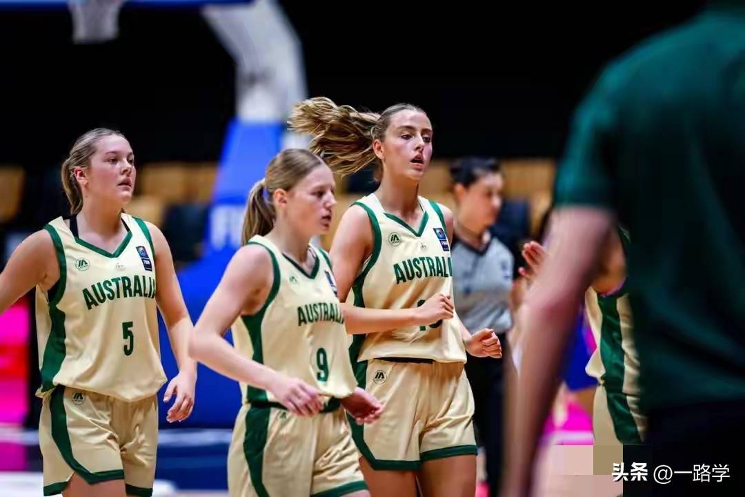 U16女篮中国59-87澳洲，下一场争夺季军