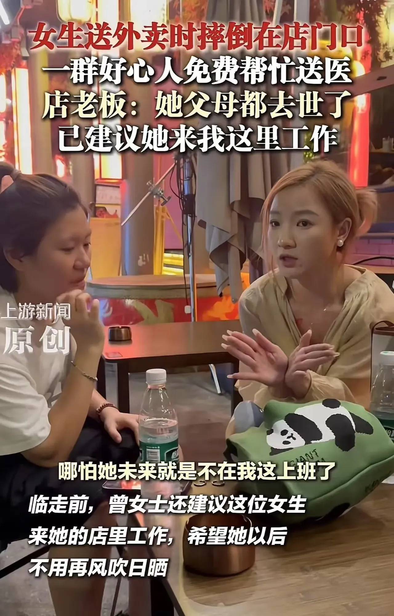 外卖女孩摔伤后一句话让全网破防!老板娘这波操作我给满分!法律却说...