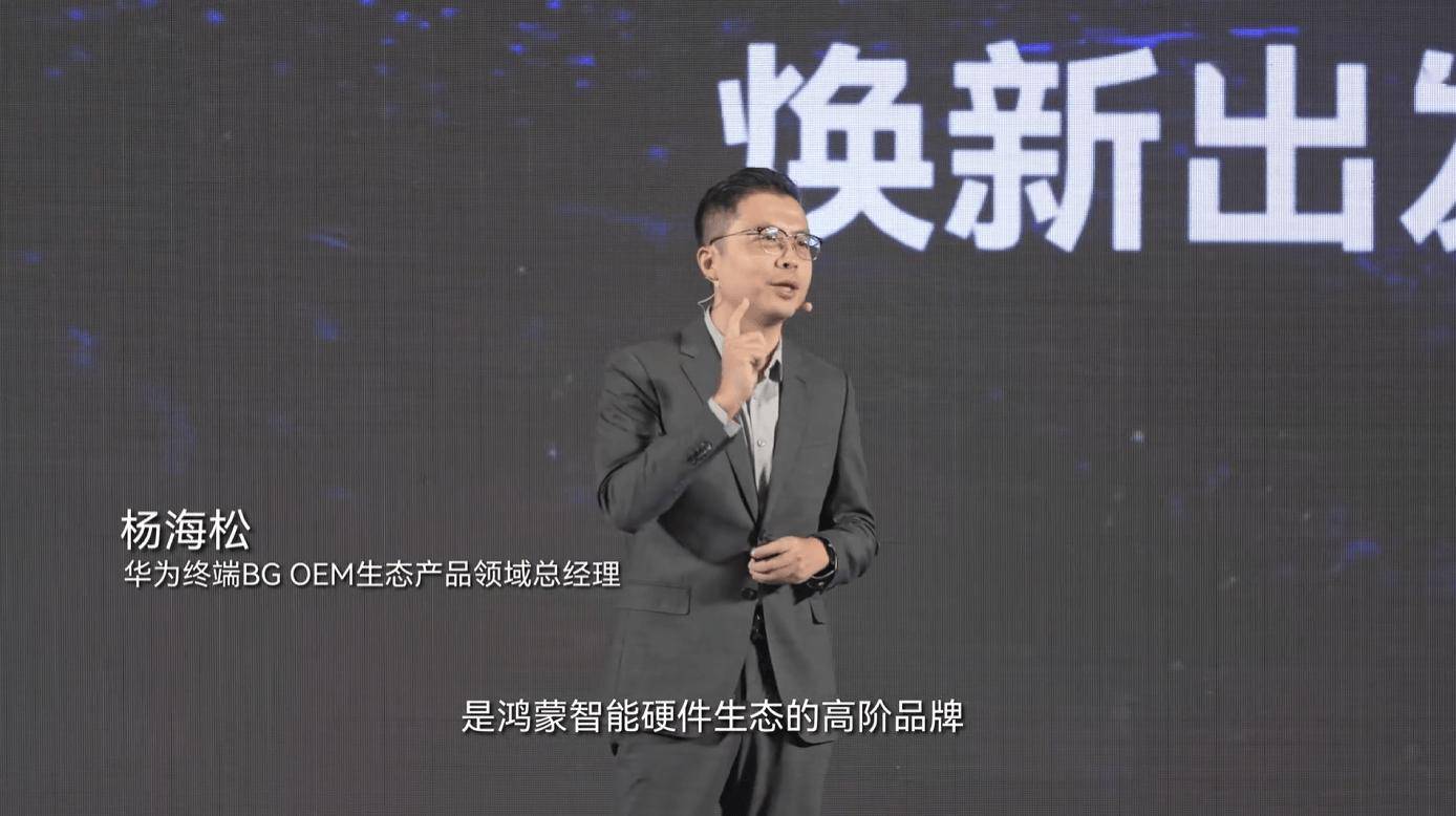 鸿蒙智选MEIPONT智能空调风神之眼官宣上市:星闪连接、断网智控