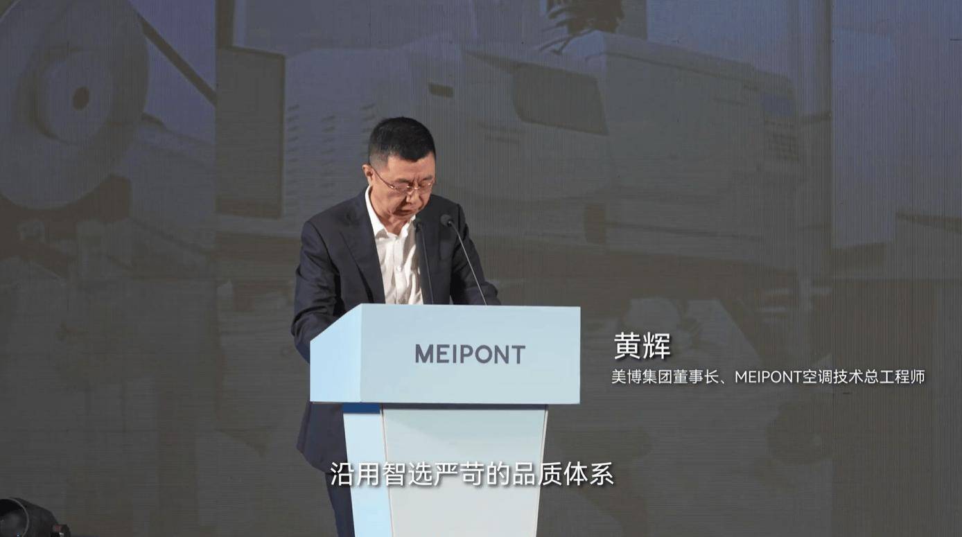 鸿蒙智选MEIPONT智能空调风神之眼官宣上市:星闪连接、断网智控