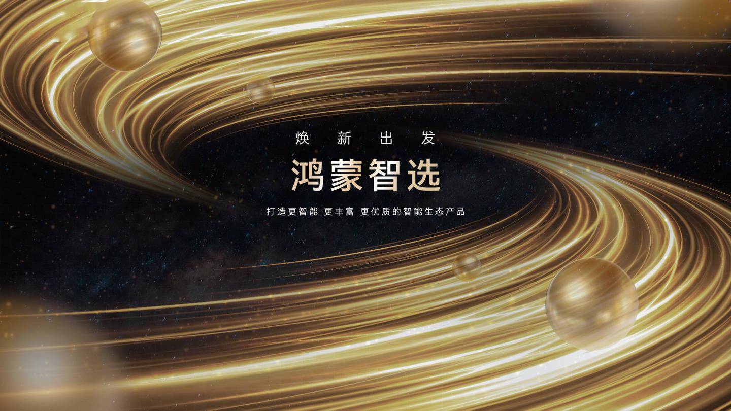 鸿蒙智选MEIPONT智能空调风神之眼官宣上市:星闪连接、断网智控