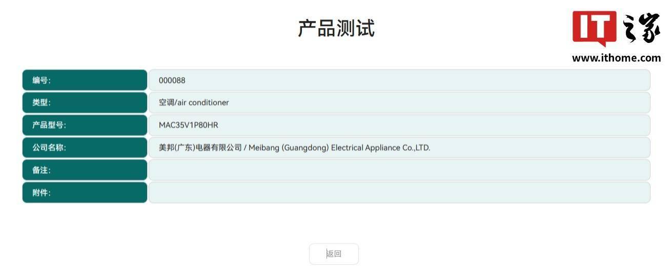 鸿蒙智选MEIPONT智能空调风神之眼官宣上市:星闪连接、断网智控
