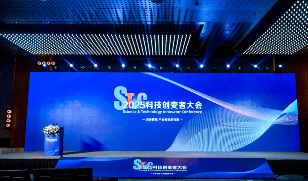 《2025中国具身智能产业星图》发布