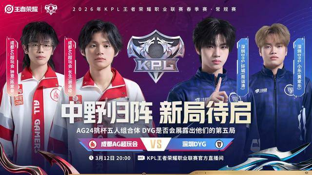 AG钟意、长生回归首发，一诺激情解说，摘桃子还是早有安排？