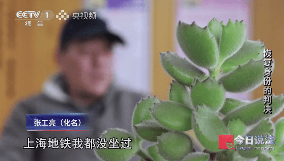 上海爷叔离家17年“被宣告死亡”，妻女拒绝帮他恢复身份……法官跨越400多公里取证，最新→
