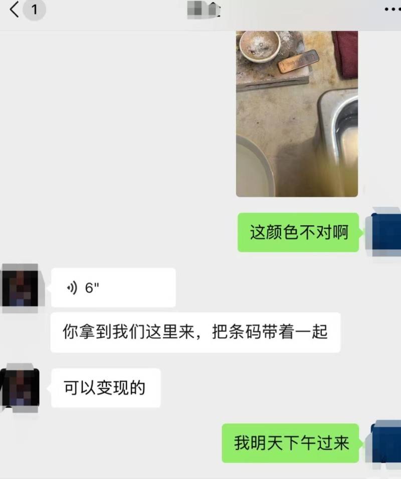 武汉一公职人员隐瞒婚史与女主播谈恋爱，拿女方170万元买假金条交付，纪委监委已受理问题线索
