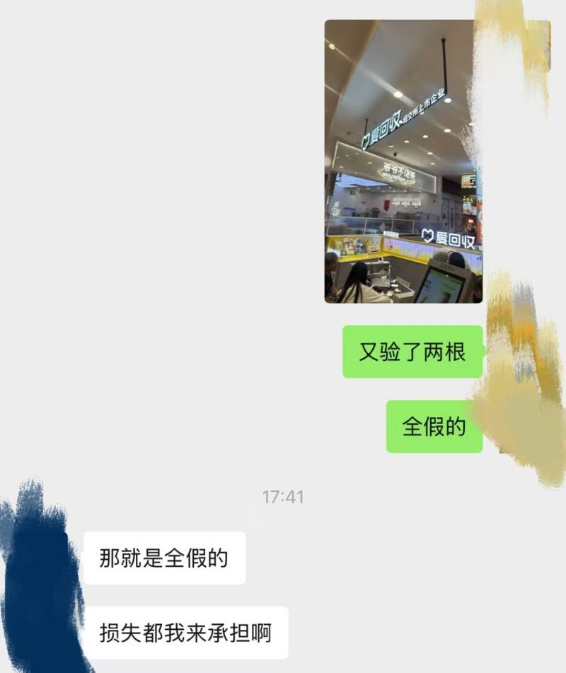 武汉一公职人员隐瞒婚史与女主播谈恋爱，拿女方170万元买假金条交付，纪委监委已受理问题线索