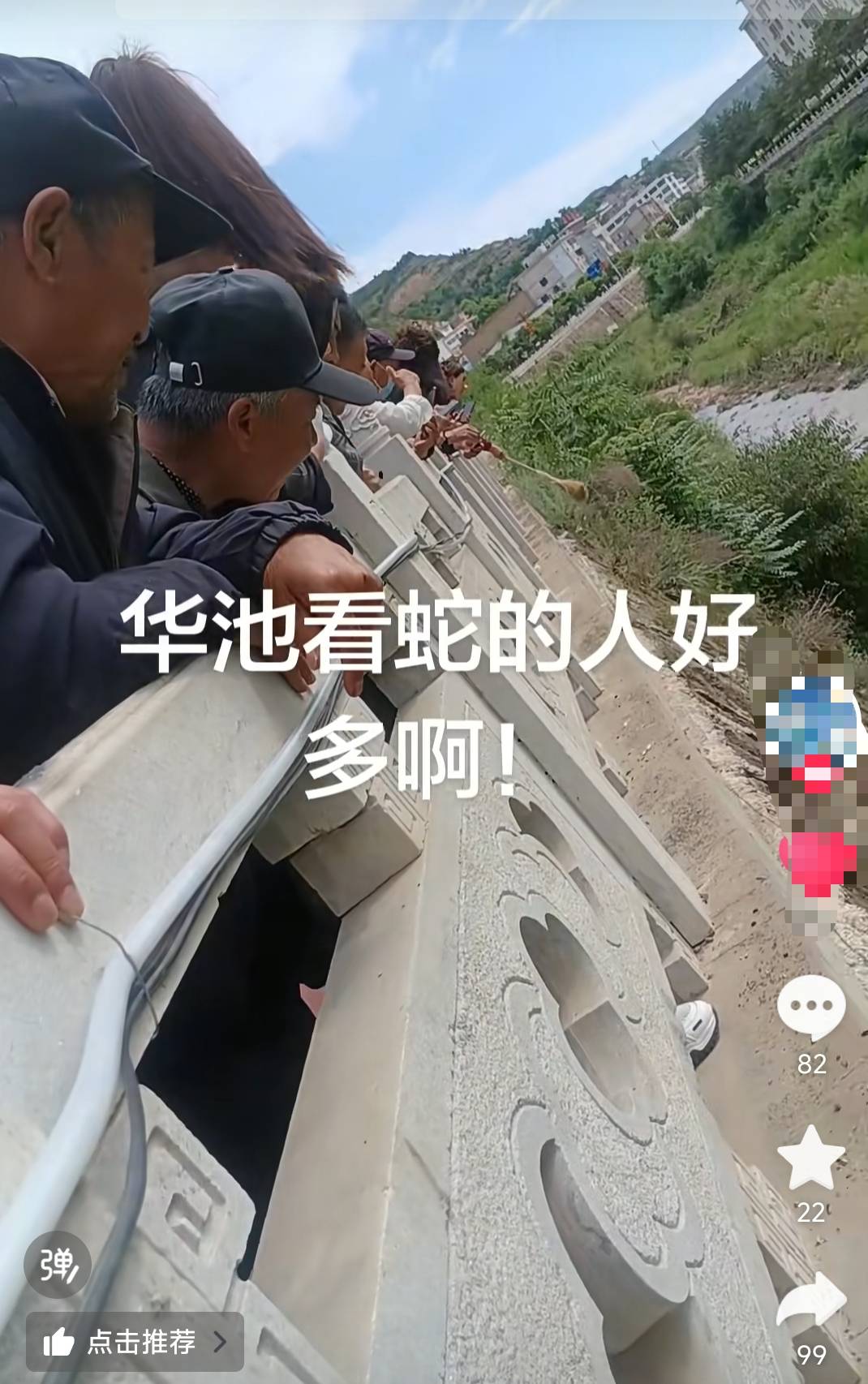 甘肃一河滩有蛇群出没引围观，当地悬挂告示牌提醒“勿靠近”：有毒，后续捕获后放归山林