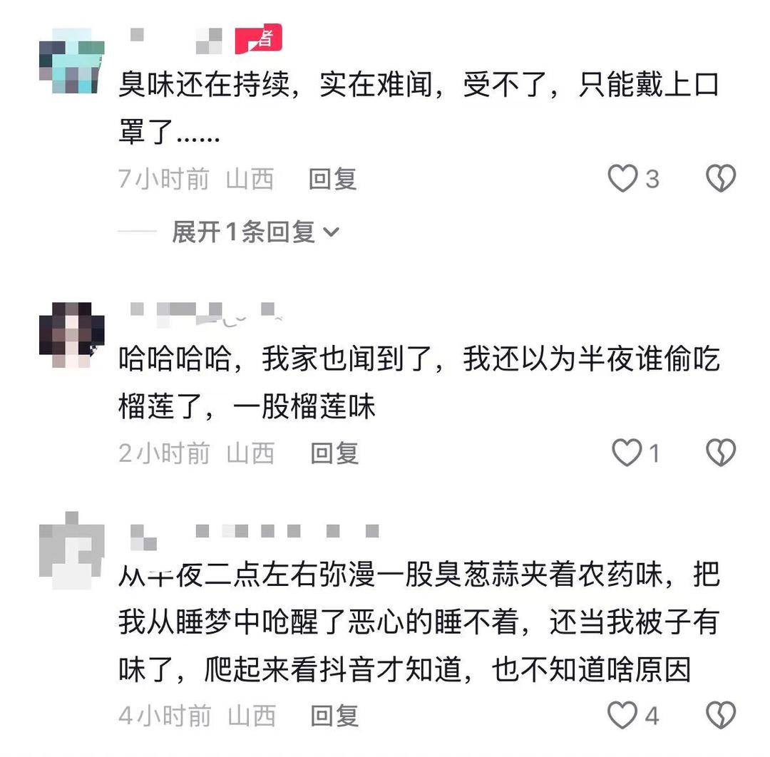 山西运城多人称凌晨被臭味熏醒，像臭鸡蛋臭榴莲臭葱蒜！当地回应：正排查