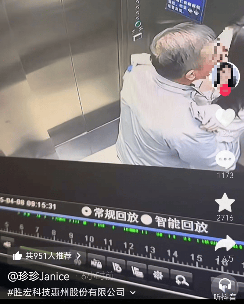 惊爆!54岁上市公司董事长电梯亲密视频曝光,股价应声下跌