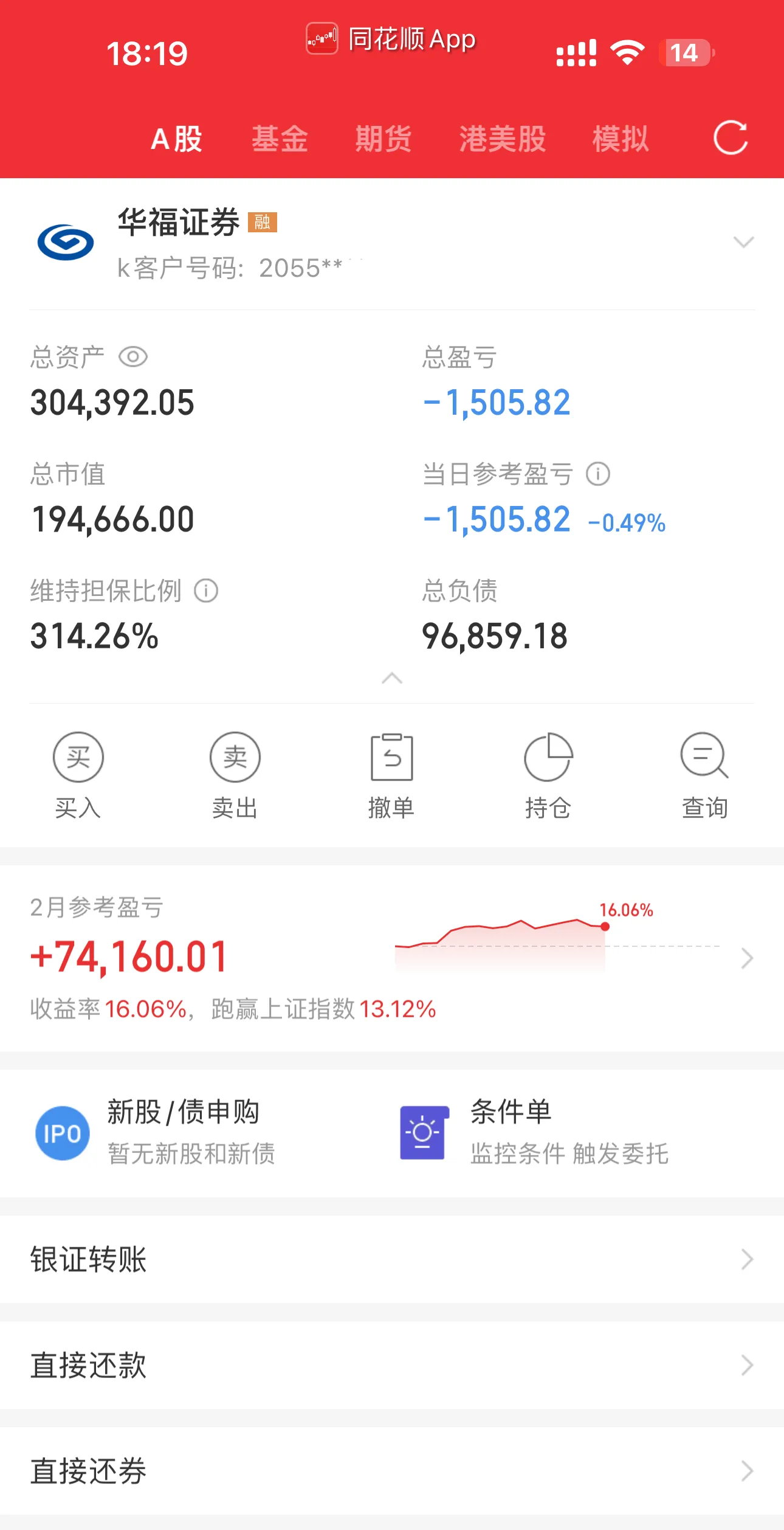三六零股票股吧(三六零601360股票) 三六零股票股吧(三六零601360股票)