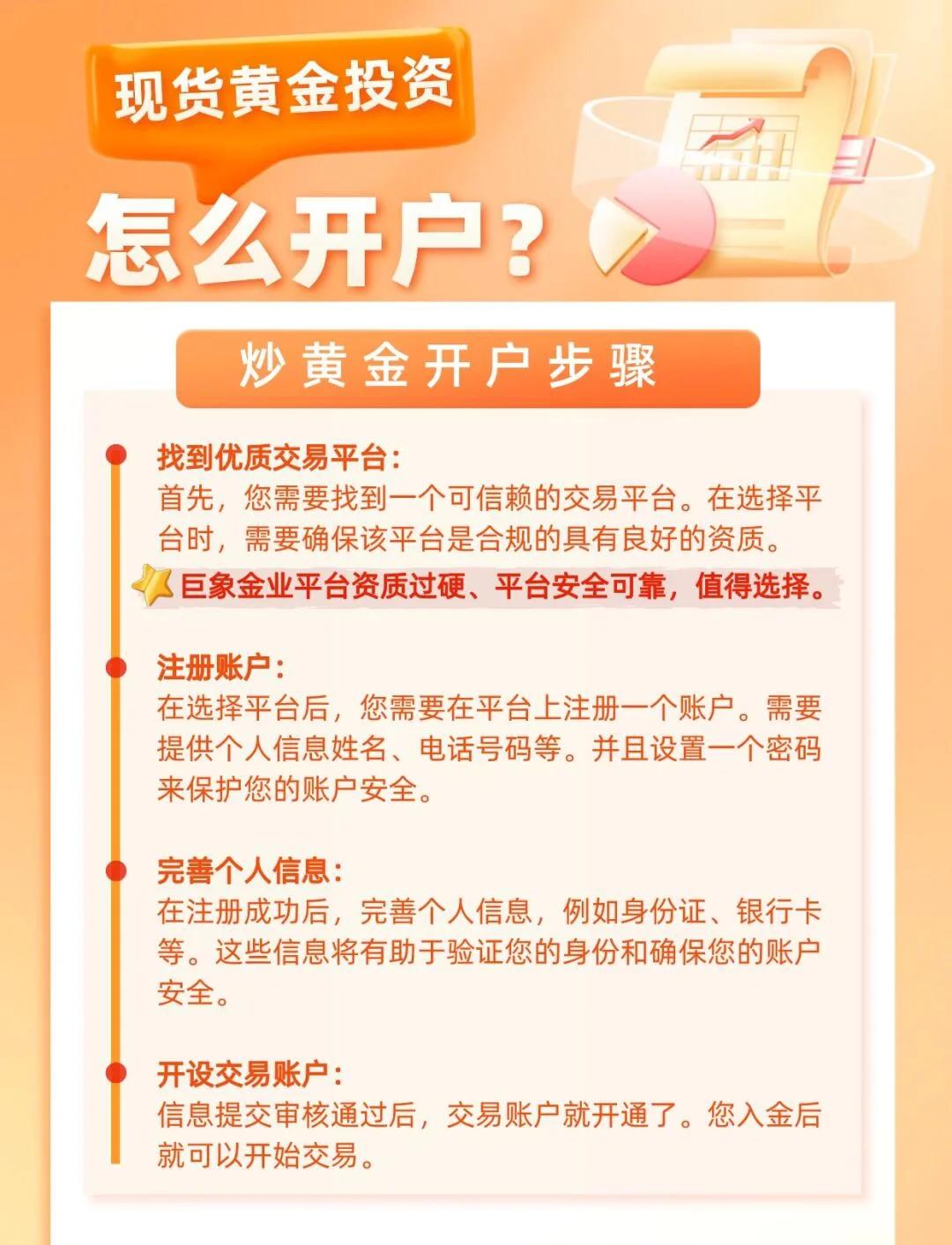 股票怎么开户(股票怎么开户流程及手续)