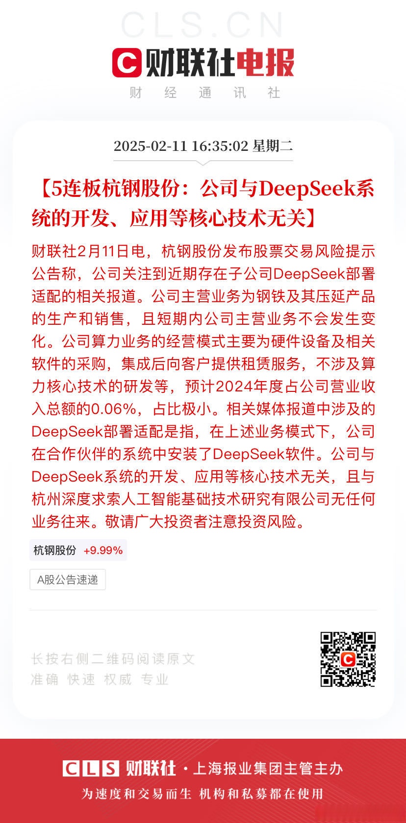 杭钢股份股票(杭钢股份股票吧)