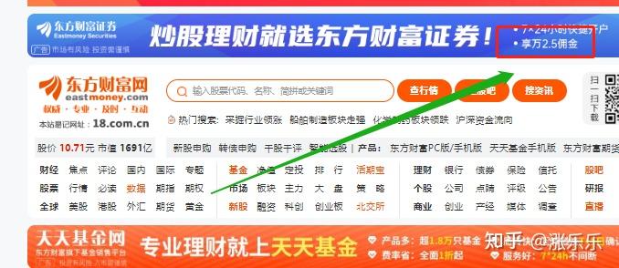 股票开户哪家证券好(股票开户哪家证券好如何登陆)