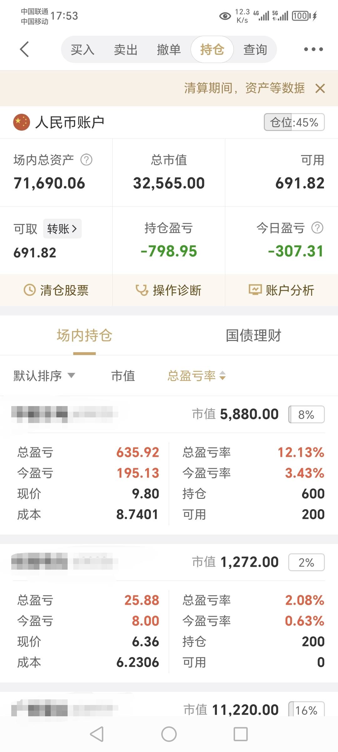 股票查询(股票查询软件)