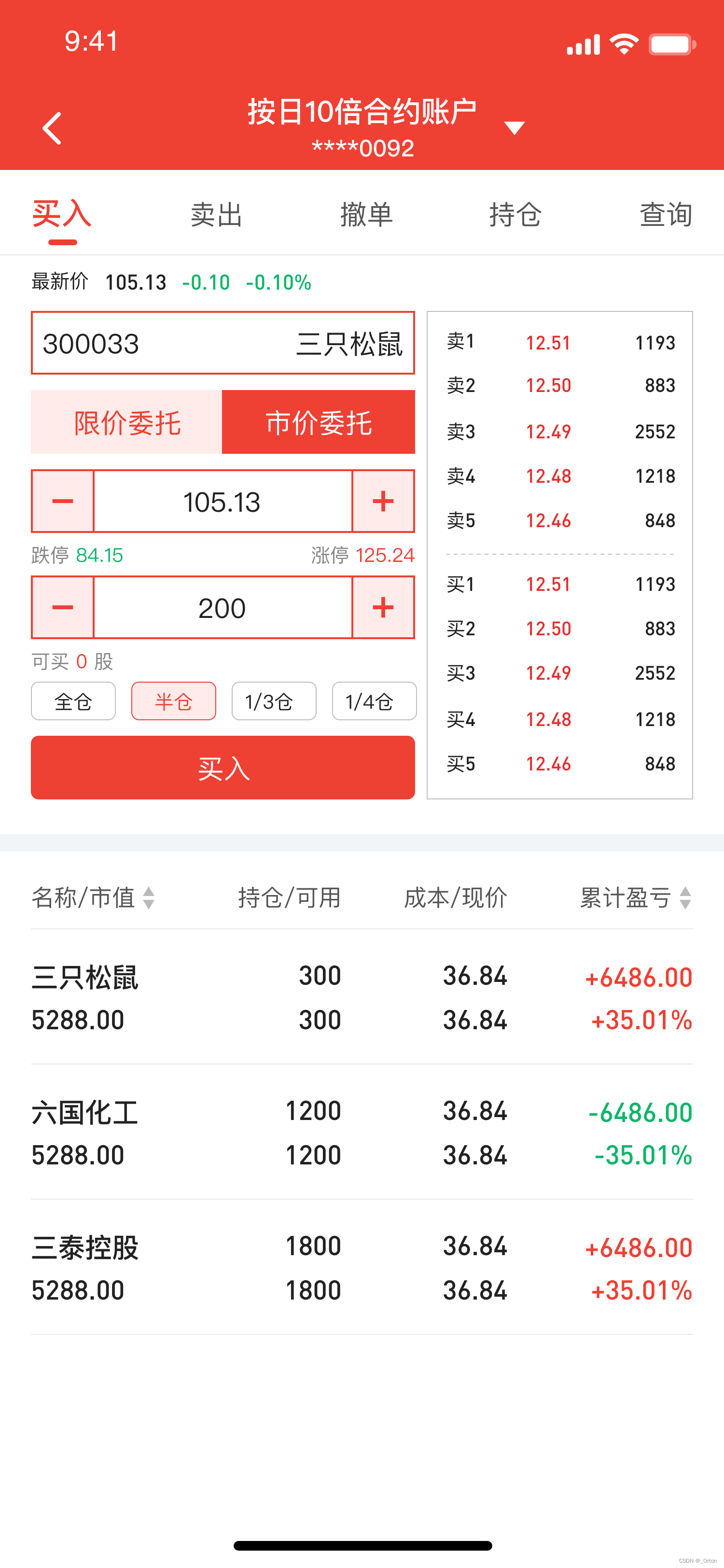 中信股票软件(中信股票软件不能输入字母) 中信股票软件(中信股票软件不能输入字母)