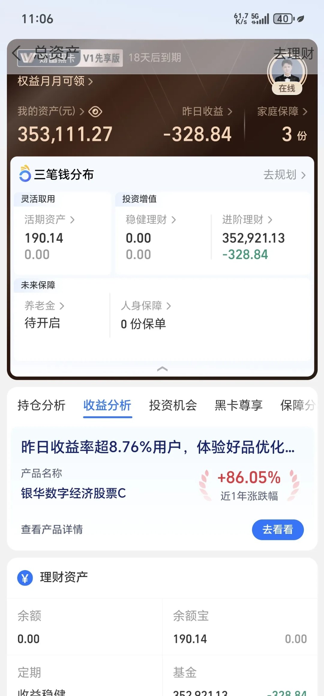 赛为智能股票(赛为智能股票怎么样)