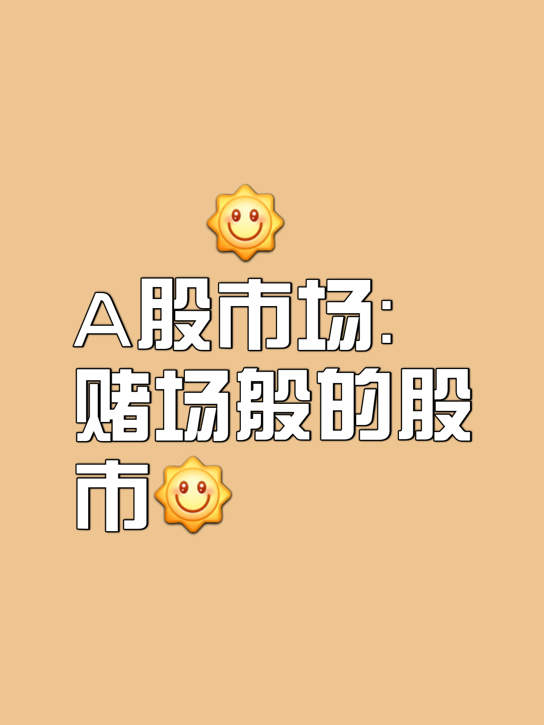 股票吧(三花智控股票吧) 股票吧(三花智控股票吧)