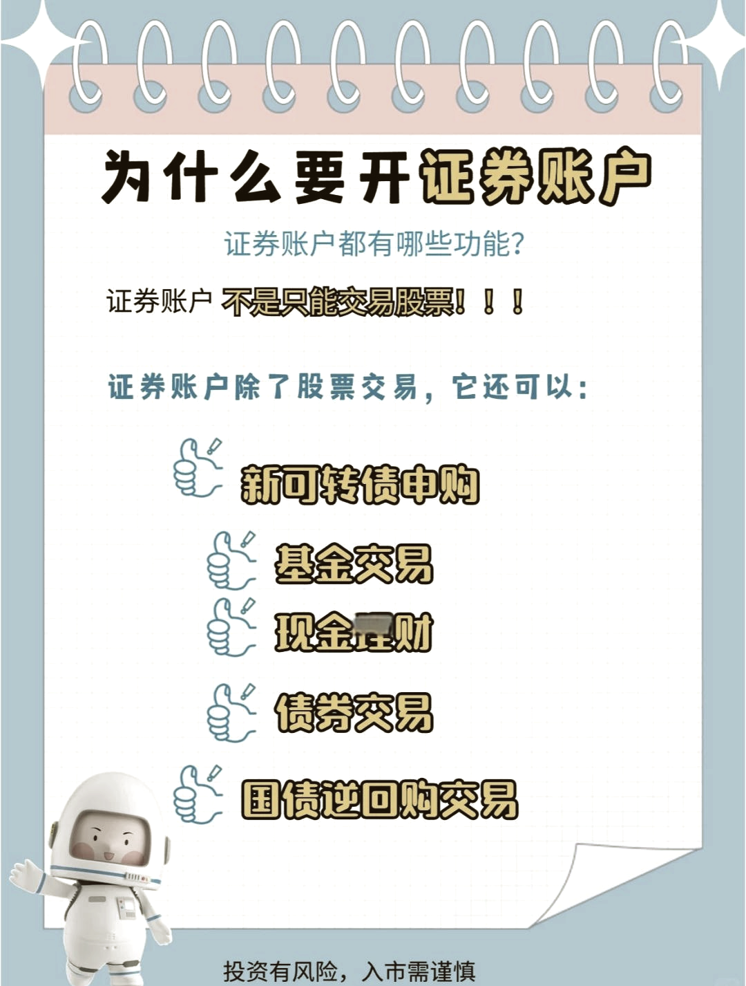 股票开户哪家证券好(股票开户哪家证券好?)