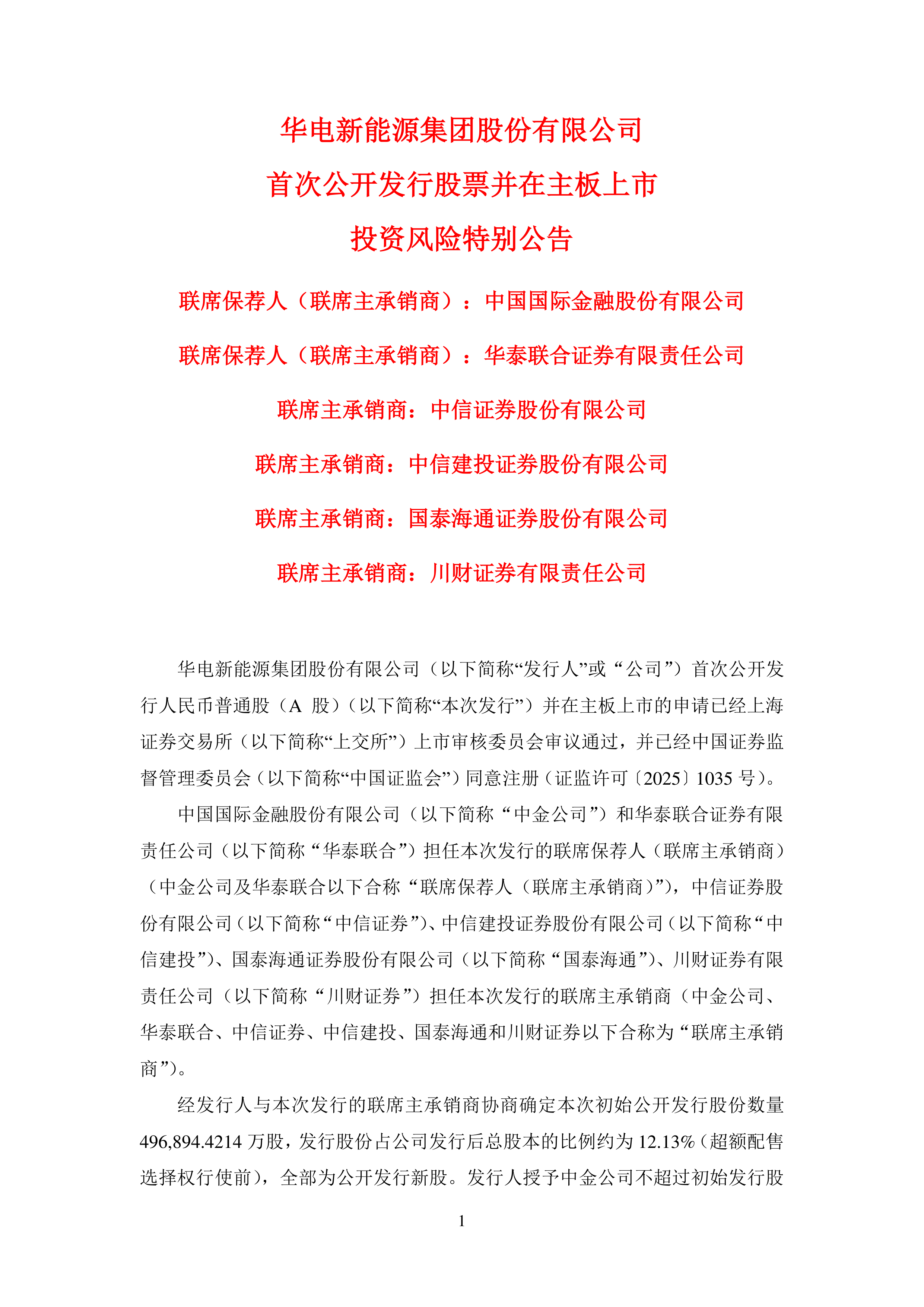 申华控股股票(申华控股股票代码)