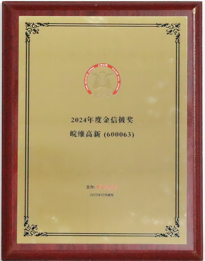 皖维高新股票(皖维高新股票现在能买吗)