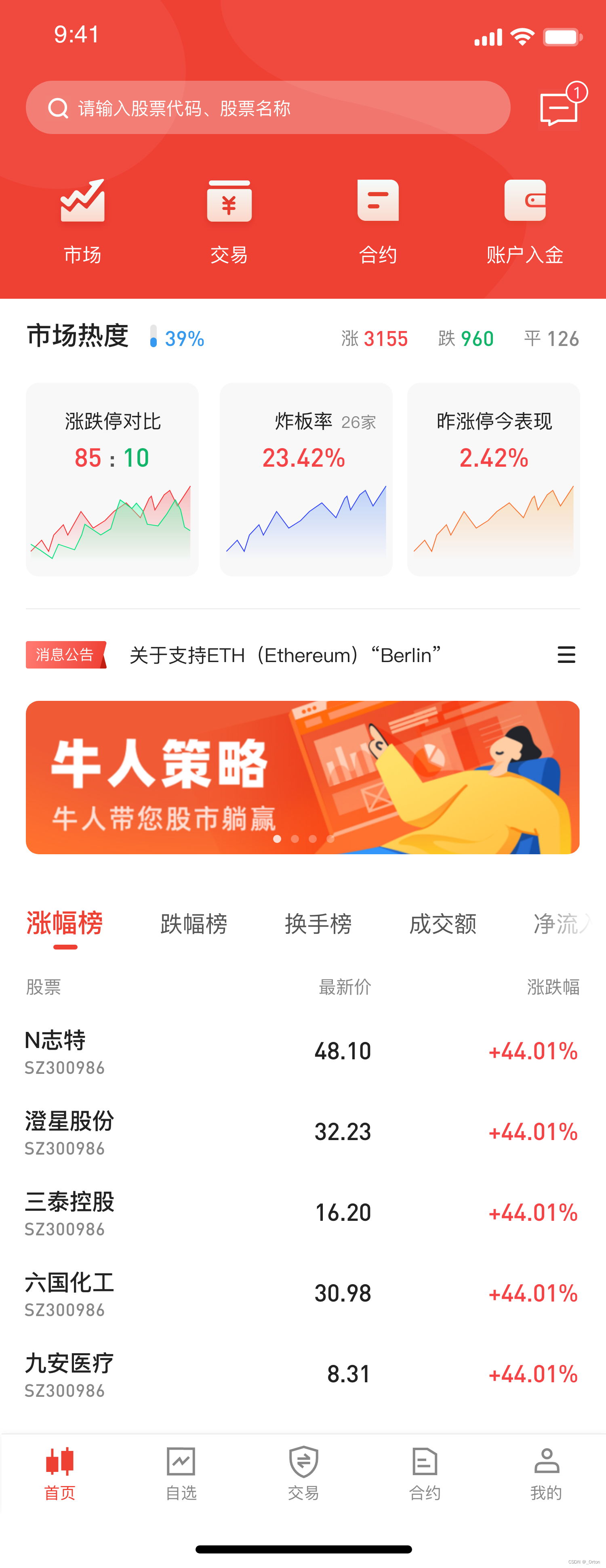中信股票软件(中信股票软件安装教程)