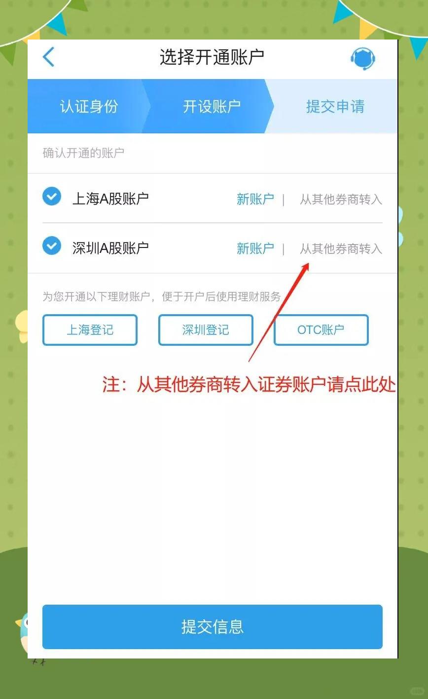 股票怎么注册开户(个人买股票怎么开户流程)