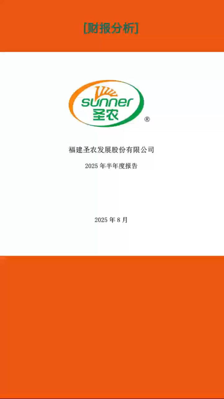 新农开发股票(新农开发股票吧)