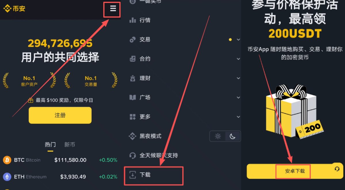 币安交易平台(币安交易平台官网登录入口)