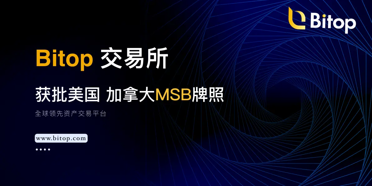 BITOP交易平台(bitbull交易平台)