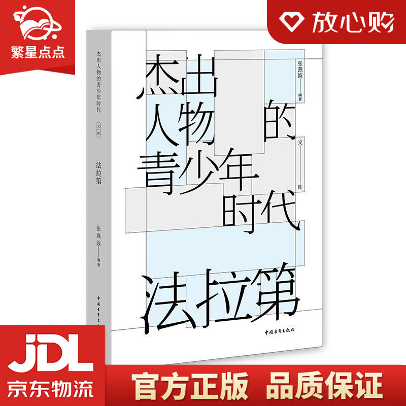 法拉第(法拉第未来盘前涨15%)
