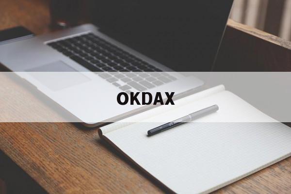 OKDAX(ok大小写的区别必须大写吗)